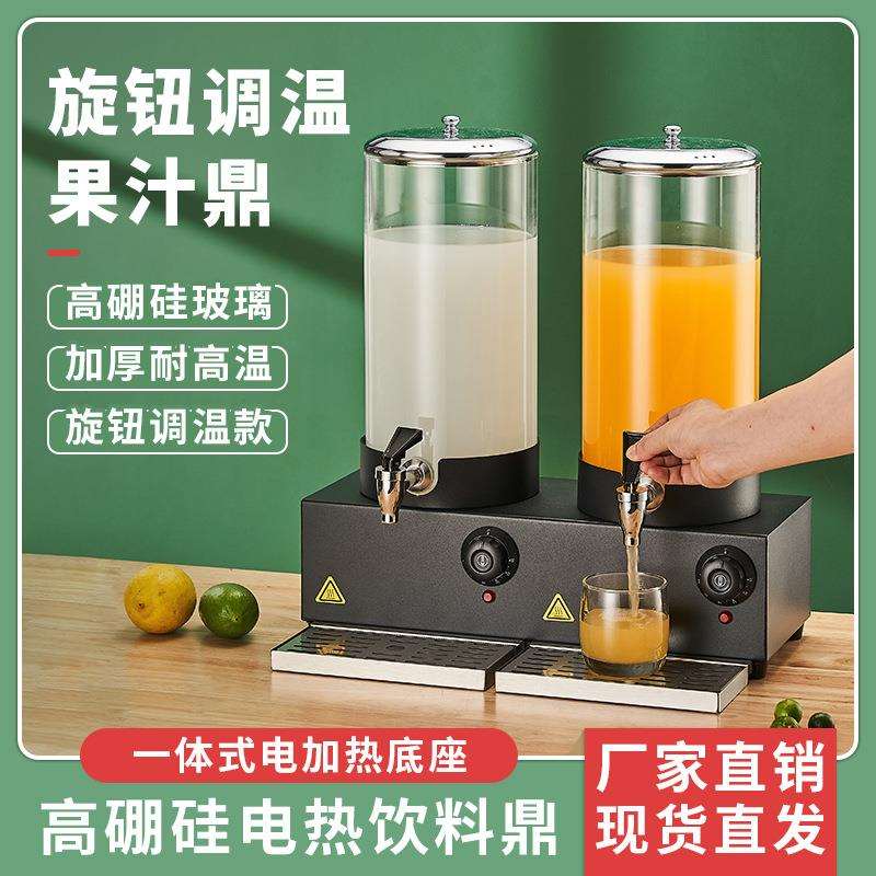 玻璃罐果汁鼎带龙头自助餐牛奶鼎电加热豆浆保温桶咖啡茶水饮料机