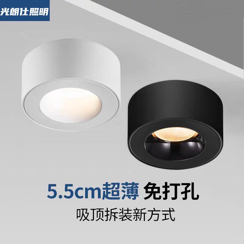 全光谱吸顶led明装筒灯超薄圆形家用客厅阳台玄关走廊过道斗胆灯