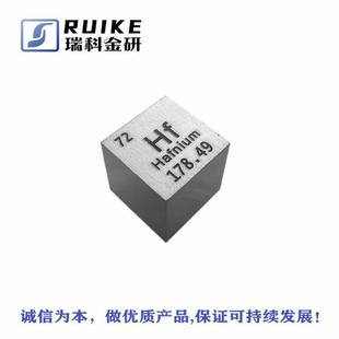 。金属元素铪 周期表型铪立方体 可镜面抛光接受刻字