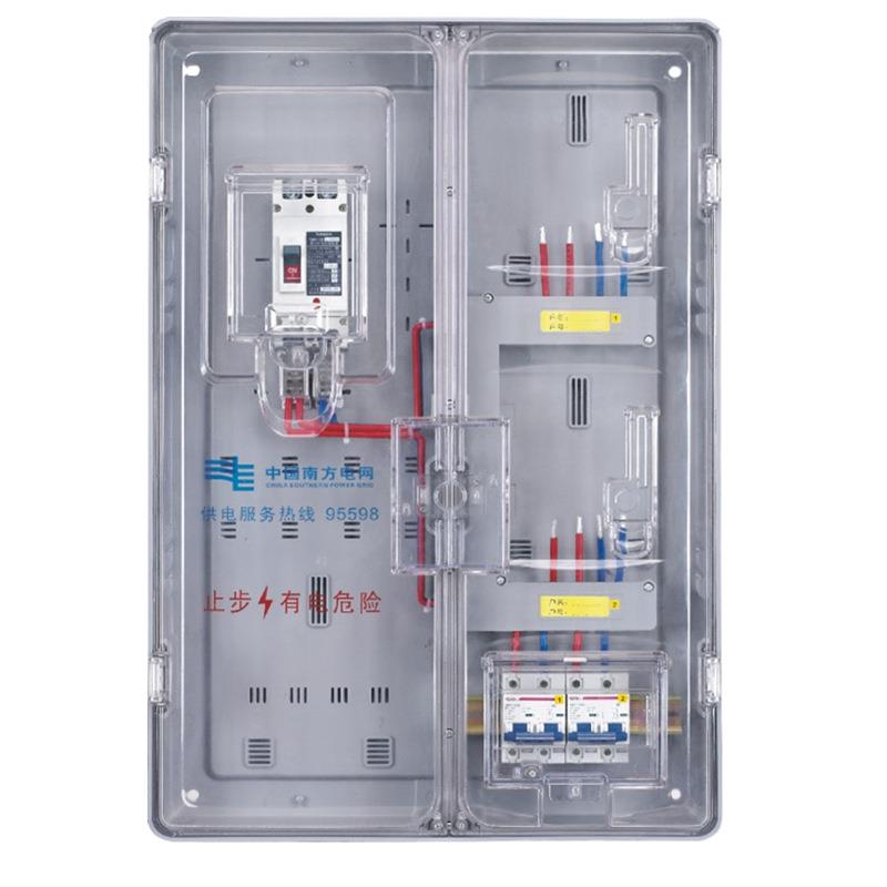 南网单相两表位透明电能表计量箱 塑料户外防水配电箱 电表箱壳体