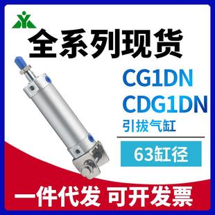 100 150 CDG1DA 樱美CG1DN63 200机械手气缸CG1DA CDG1DN63