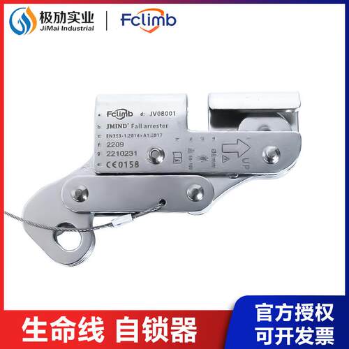 Fclimb福攀防坠自锁器 自动抓绳器 适合8毫米钢缆