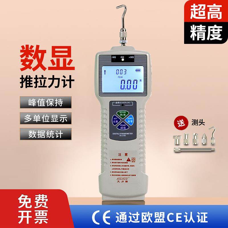 艾力固ZP数显推拉力计弹簧测力计线材薄膜拉拔力试验机压力拉力计,电子元器件市场,其它元器件,淘宝优惠券,粉丝福利购,淘宝优惠卷