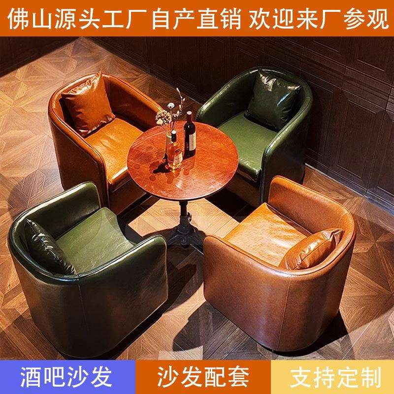 复古酒吧清吧沙发咖啡厅座椅威士忌酒吧卡座音乐餐吧桌椅组合轻奢