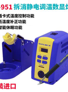 原装进口HAKKO白光焊台FX-951拆消静电电焊台FX-9501手柄电烙铁