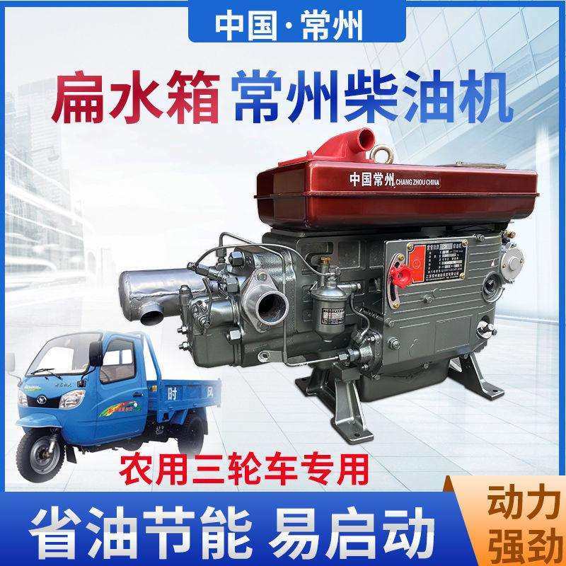 时风水箱扁五征常州柴油机马力发动机匹农用三轮车其他