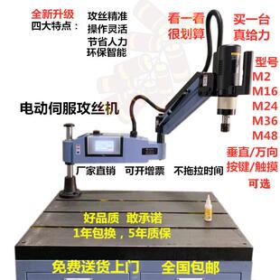 自动攻丝机 电动攻丝机 M20新款 伺服攻牙机 1000转高速攻丝机