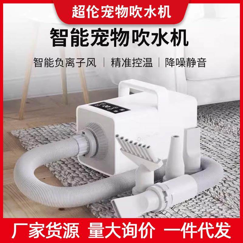 超伦宠物吹水机狗狗大功率吹风机猫咪烘干大型犬专用洗澡吹毛神器