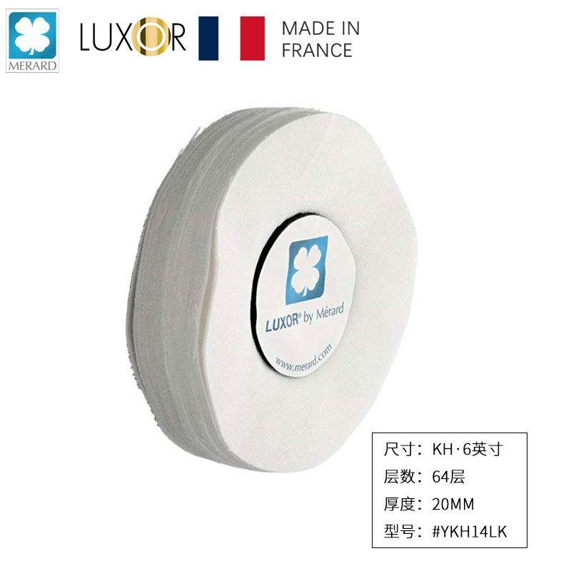 法国LUXOR梅拉德抛光布轮 KH系列6英寸宽20mm厚棉质抛光轮
