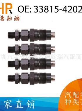 33815-42020 3381542020 PDN112 适用现代汽车喷油器 柴油喷油嘴
