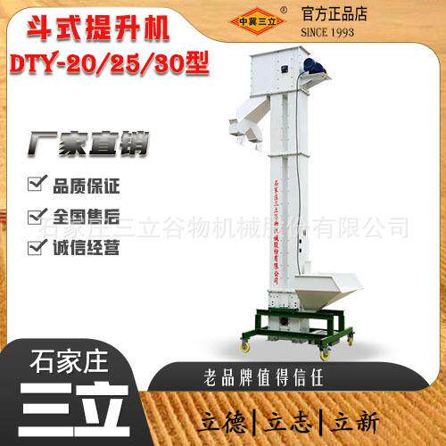 石家庄斗式提升机粮食输送机种子提升机超低速无破碎提升机