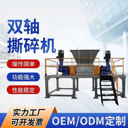 塑料管材废料撕碎机SZSS-800型双轴撕碎机性能稳定粉碎设备