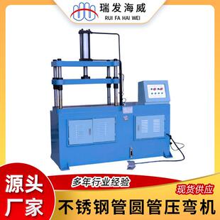 厂家定制全自动压弯机液压压弯机补充设备不锈钢管小型弯管机