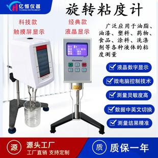 亿恒旋转粘度计NDJ-5S8S9S数显式粘度测试仪油漆涂料黏度计粘度仪