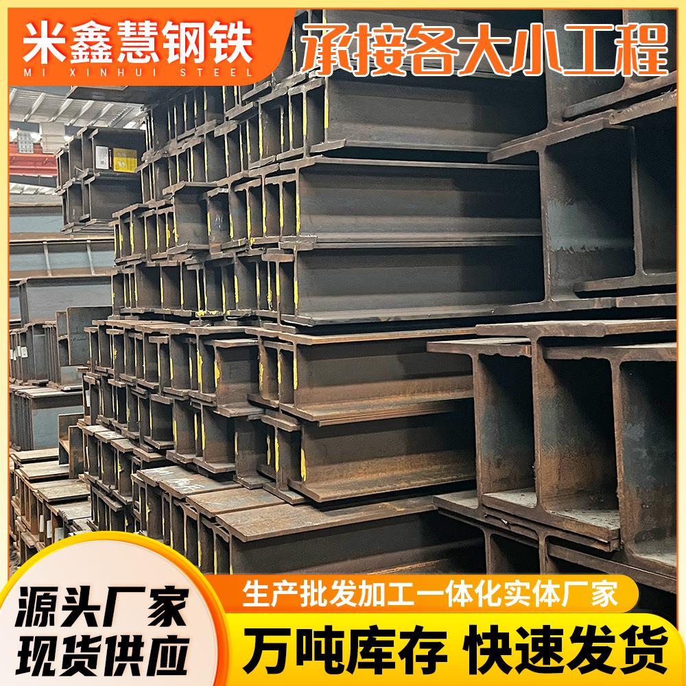 900*300*6*28镀锌H型钢现货建筑幕墙用钢结构h型钢q235b国标