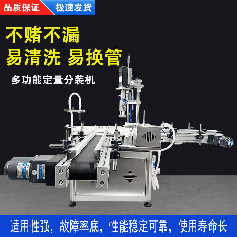 全自动桌面式液体灌装旋盖机精油小瓶蠕动泵灌装旋盖二合一一体机