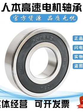 45电机ZZ9人本  轴承外径6高速630内30  0径9Z310030189 ZZ122-RZ