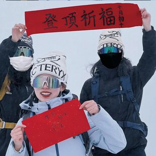 登顶手拉横幅爬山雪山登山手w拉旗帜条幅定做户外周边条幅拉条定