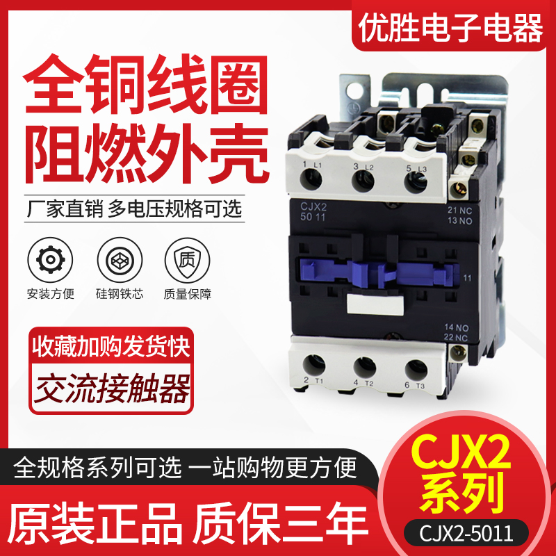 银点接触器CJX2-5011 LC1-D5011交流接触器50A 380V 22W0V 36V包