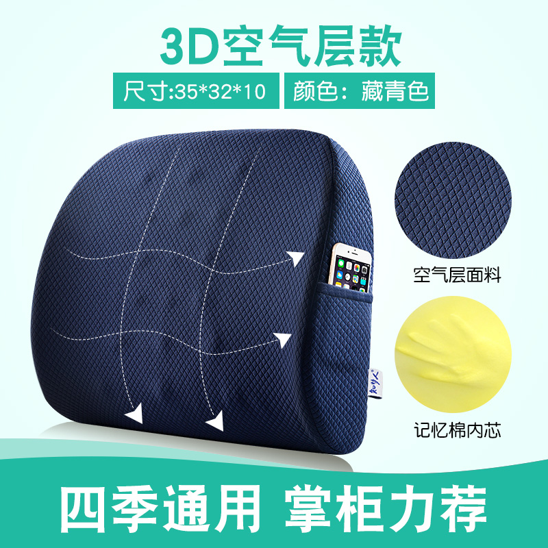 护腰靠垫办公室腰靠o枕汽车椅子抱枕靠背垫孕妇座椅腰垫记忆棉腰