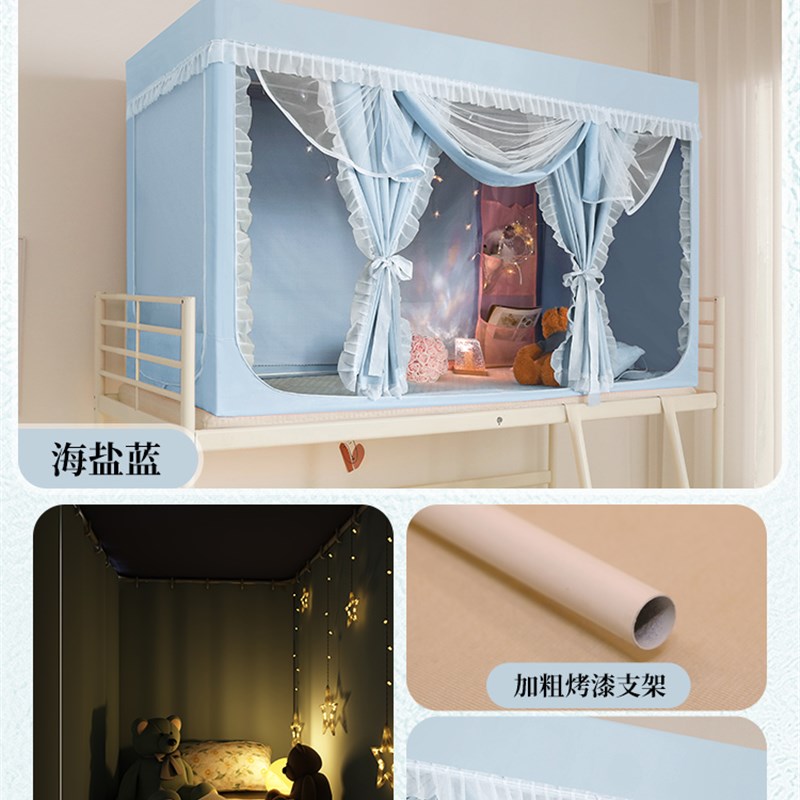 涂层全包遮光蚊帐床帘一体式少女床幔学生床宿舍上铺下.铺单人窗