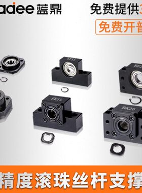 K丝杠轴承座 F滚珠丝杆支撑座BBFF3010E20固定座2515 K FFK/12/E/