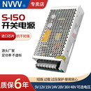 150W 15VH 24V 12V 28V36V48V工控集中足功率D 明伟开关电源S
