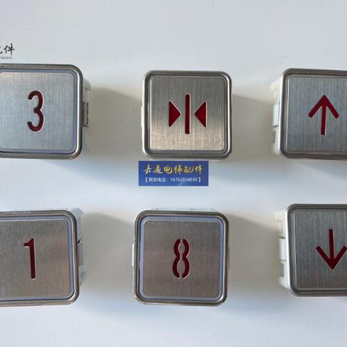 电梯配件/富士方形不锈钢/嘉捷方形/开关按键按钮/AK-1/MT42