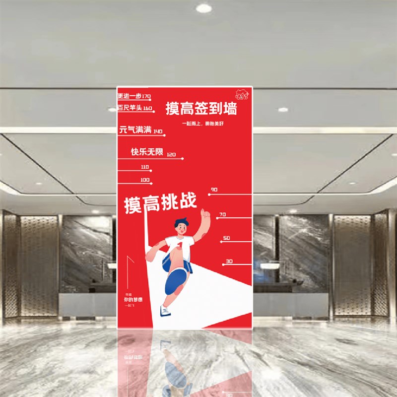 摸高背景墙趣味运k动会美陈幼儿园活动道具商场小朋友互动KT板定