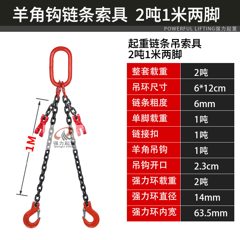 链条调节器起重链条吊索u具吊链起重吊具航吊行车吊钩吊环挂钩