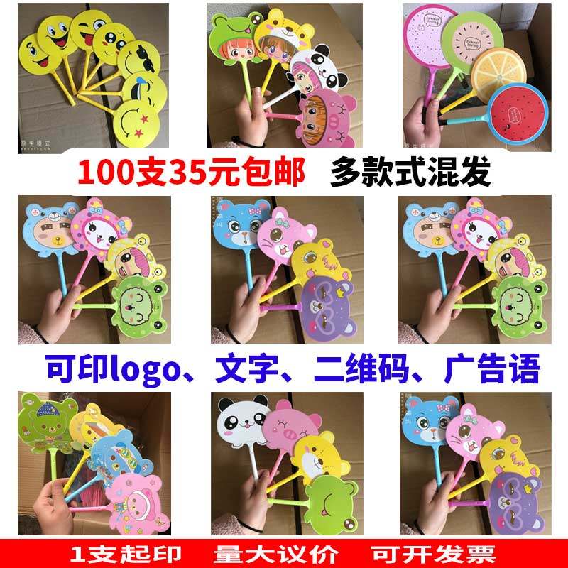 创意地推广告宣传小礼品圆珠笔文具可爱卡通扇子笔定S制logo二维