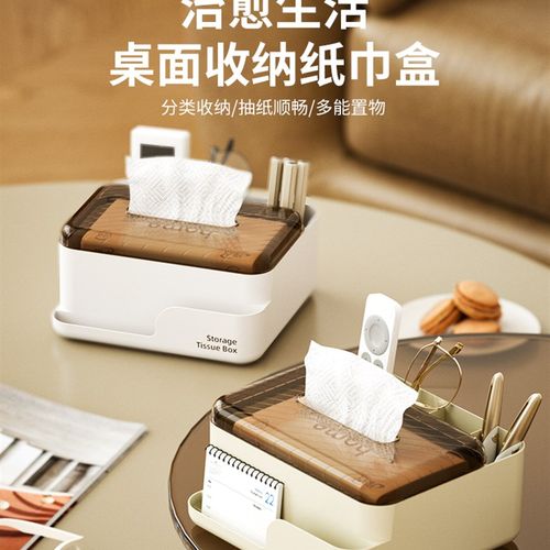 纸巾盒抽纸盒家用客厅茶几多功能纸巾收纳盒子新款创Y意桌面卷纸