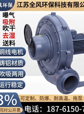压中-大风量透离心风机铝壳TB20K15鼓风机浦膜020W中压风机式吹机