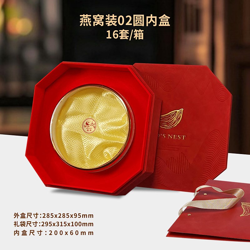 燕窝包装盒高档红色八角皮盒金边圆内盒100-250克装Y礼品盒空盒子