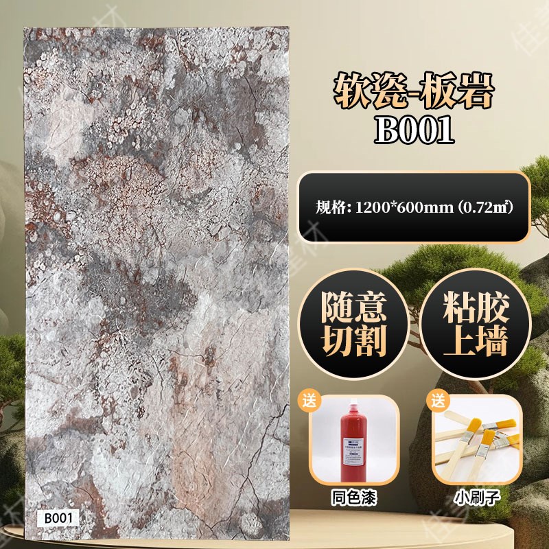 软瓷板岩软石大理石纹柔性石材仿大理石背景墙装饰板仿Z石材饰面