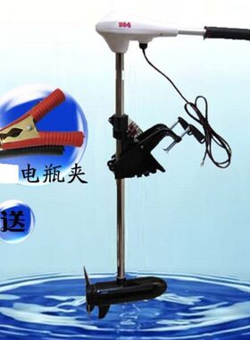 船用发动机船用电动推进器螺旋桨电动马达船外机橡皮艇12V海伯