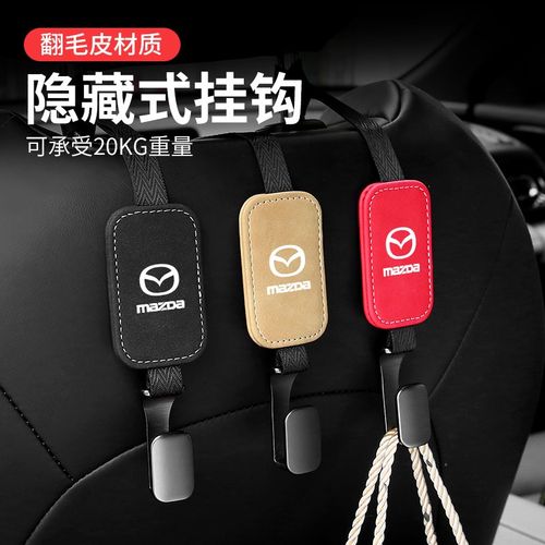 马自达6/3昂克赛拉座椅背挂钩翻毛皮阿特兹cx8 cxQ5 cx4车载小挂