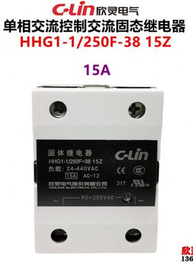 单H/流固态继电器流F-相 控制115-A250欣灵HG 交1 交3815-固体Z