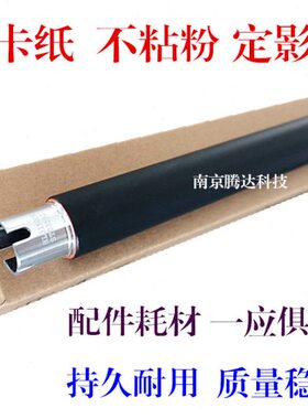 适用上辊919  9 70加热203影 辊 133 定1509兄弟 93 120  0200030