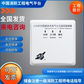 J灾87依爱J电气E火33I型探测器I探测器灾33E 电气87火监控组合式