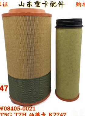 空滤HG7P豪沃7T5U重汽豪沃汕德卡发动机274空气K曼清C空气滤芯滤