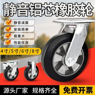重型万向轮推车铝芯轮子静音橡胶平C板手拉车4寸5寸6寸8寸承重脚