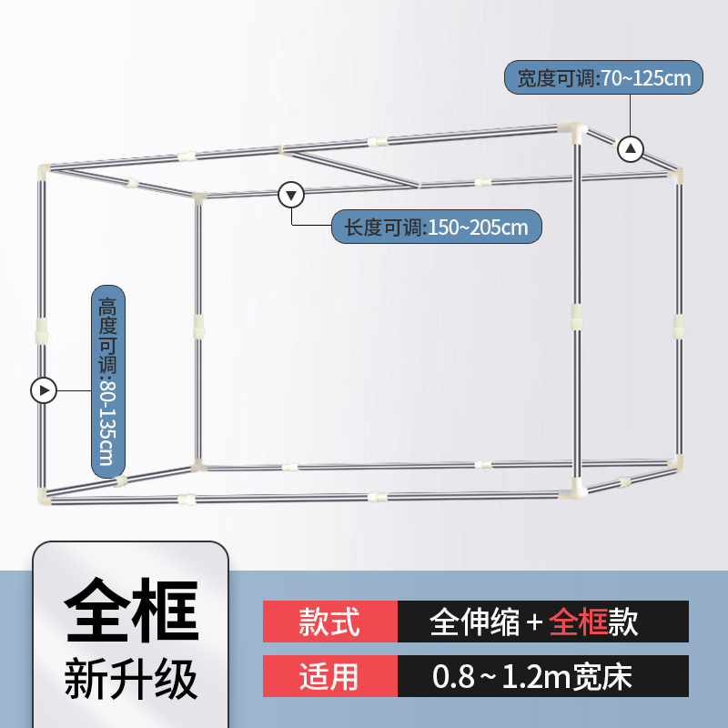 可伸缩学生宿舍床帘支架上t下铺1.2M蚊帐杆不锈钢架子床铺支撑杆