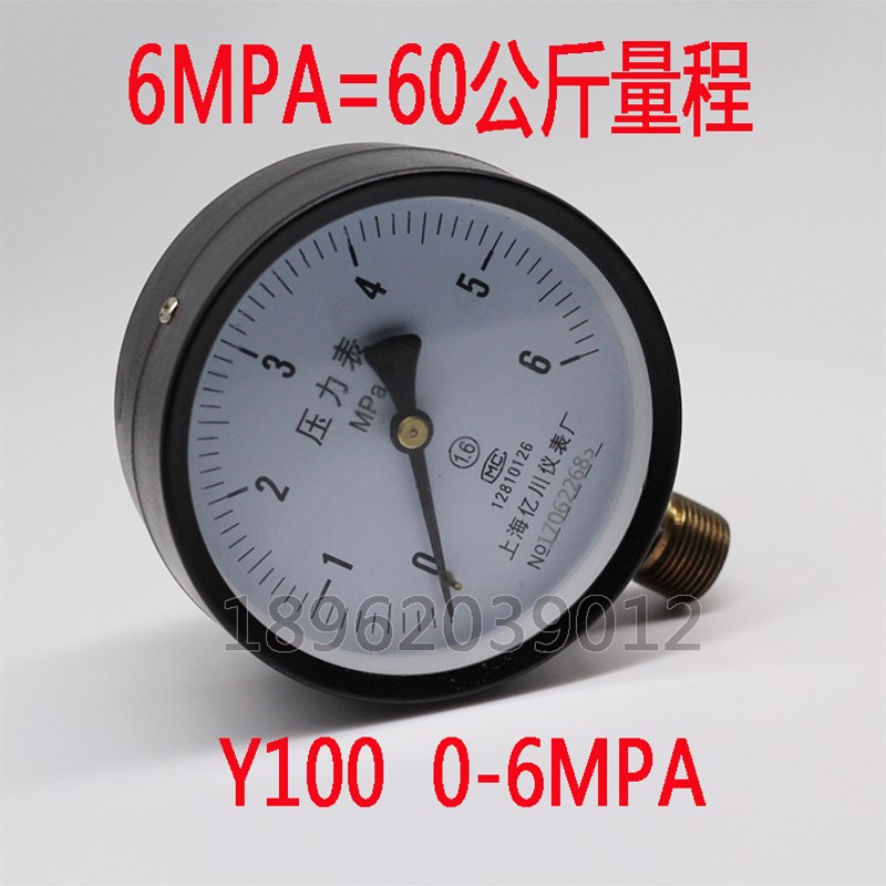 Y100压力表0-1.6m 1 2.5 40 60MPA普通水压 低压空压机气压表 油