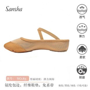 女童练功软鞋 Sansha 三沙成人网布芭蕾舞鞋 中国舞蹈鞋 83C 猫爪鞋