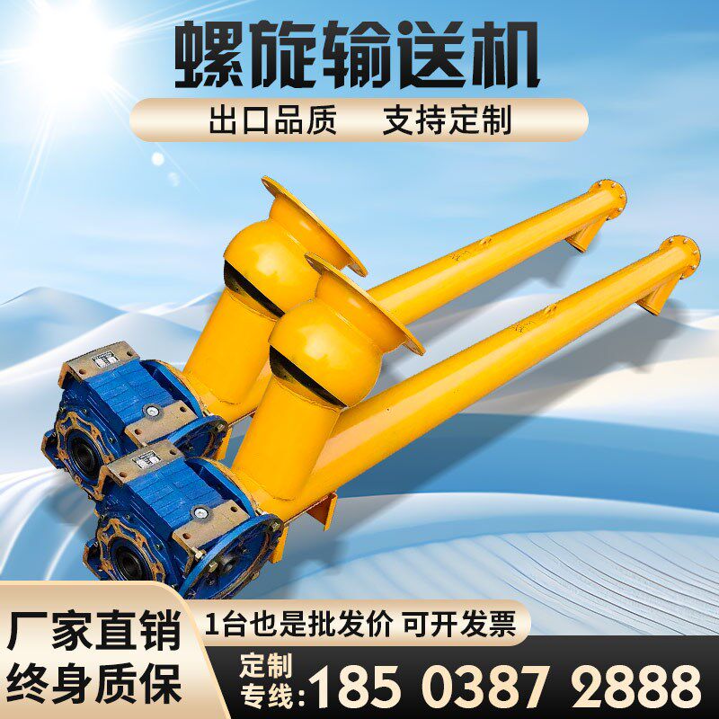 螺旋输送机管式有轴无轴u喂料机绞龙螺旋提升上料机水泥仓配套