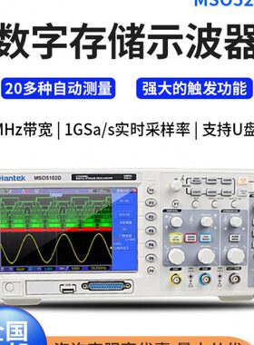 5O泰S2示波器10M20MOMD2S0带信双宽520逻辑分析仪通道汉号D混合