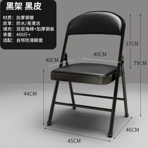 办公靠背椅简易久坐不累会议椅舒服折叠椅便携可折叠家用椅子凳子