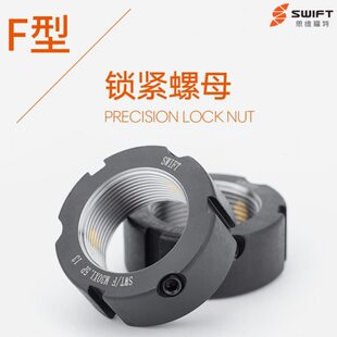 27x1.0 F型锁紧螺母 1.5P 精密锁定防松圆丝杆螺帽M12