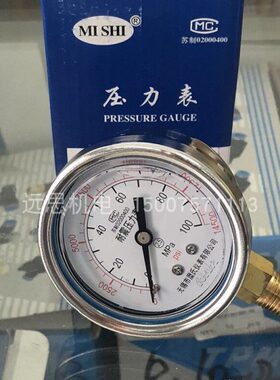 无锡糜氏 YN60-100mpa G1/4 耐震压力表 0-14500PSI 充油压力表